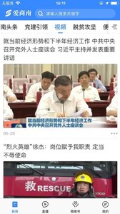 爱商南
