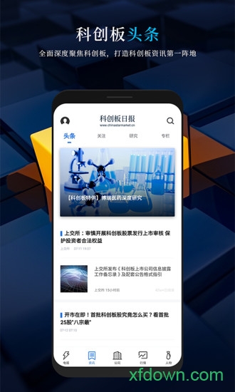 科创板日报