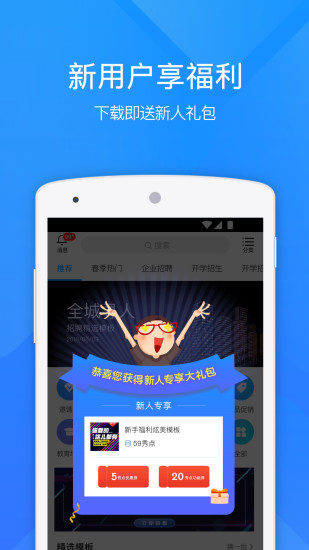 易企秀官网