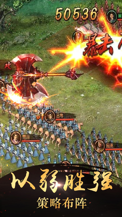 霸略征战 霸略征战