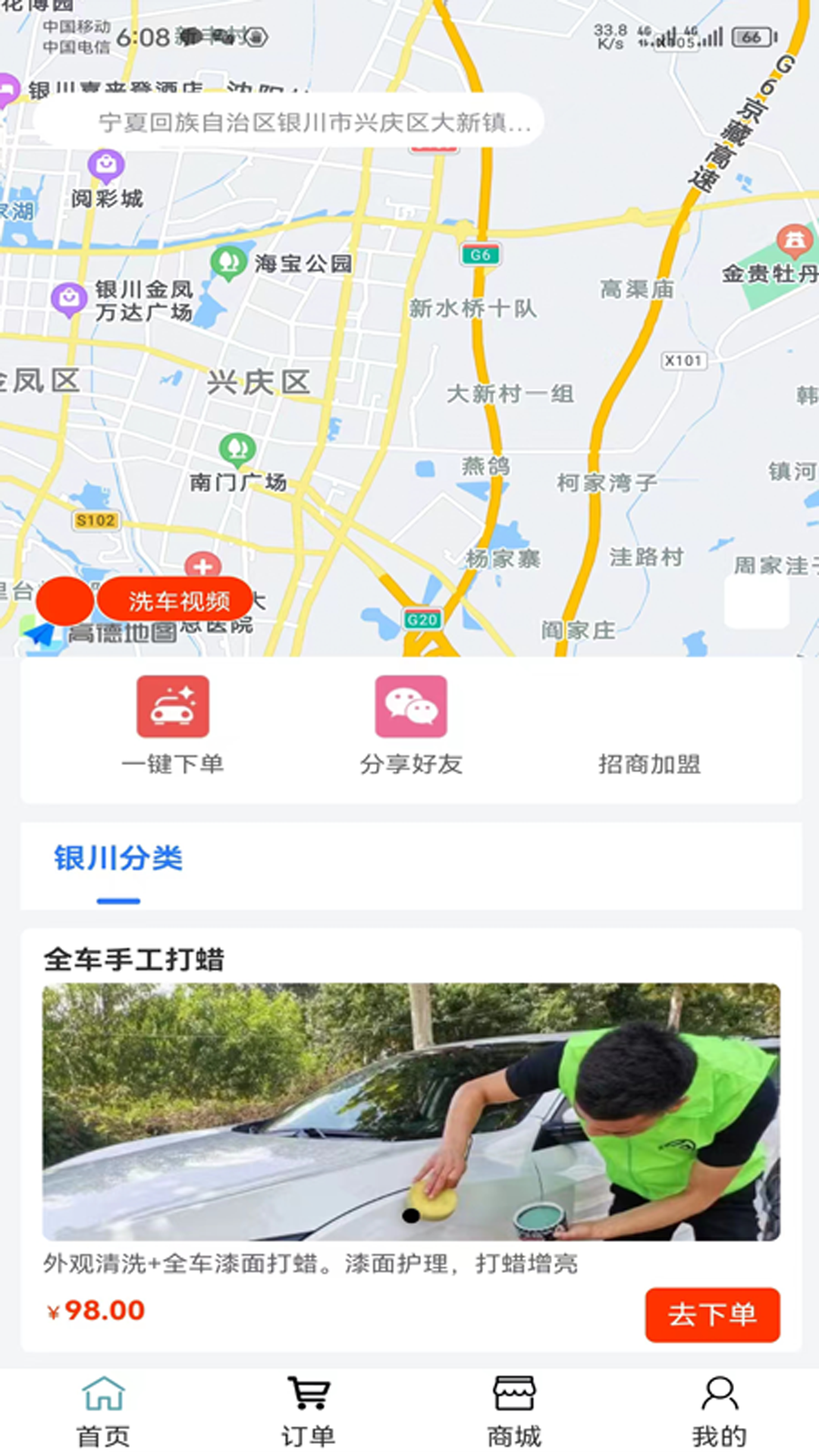 高科蒸汽洗车软件