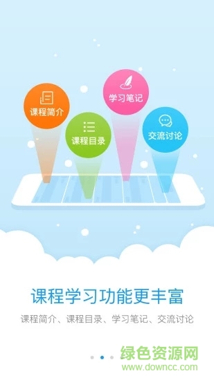 研学通