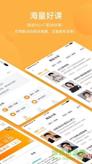 探知
