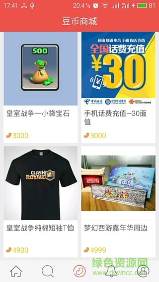 酷酷跑游戏盒