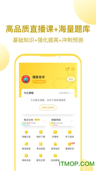 当老师教师资格证