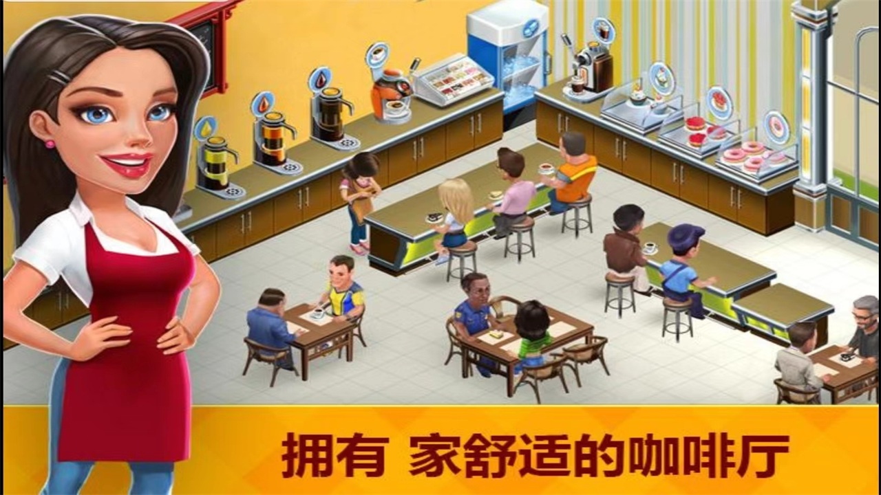 我的咖啡馆破解版2025(my cafe) 2024.12.1.1中文版