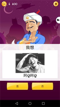 网络天才游戏