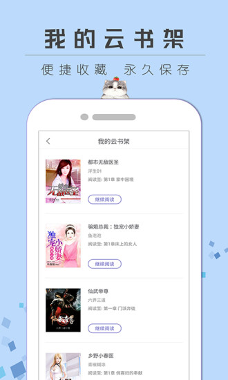 小说阅读王