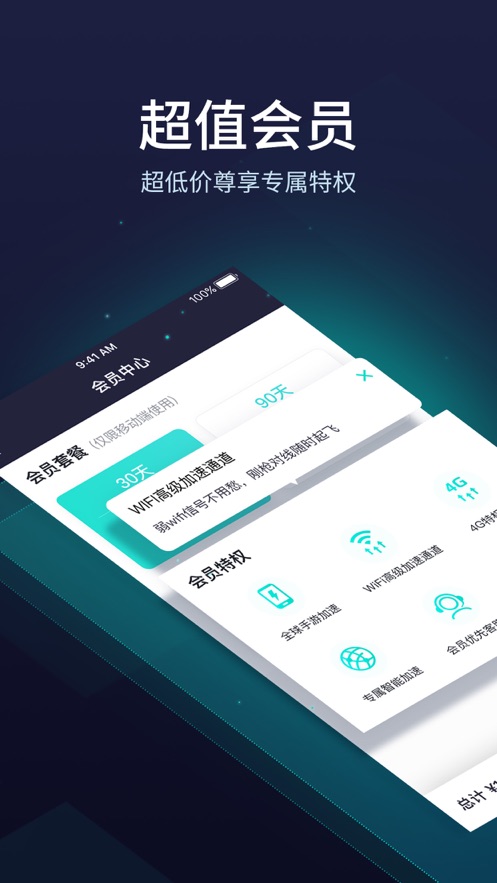 网易uu加速器app安装包包