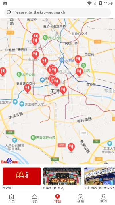 嗨中餐