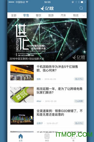 亿欧网平台