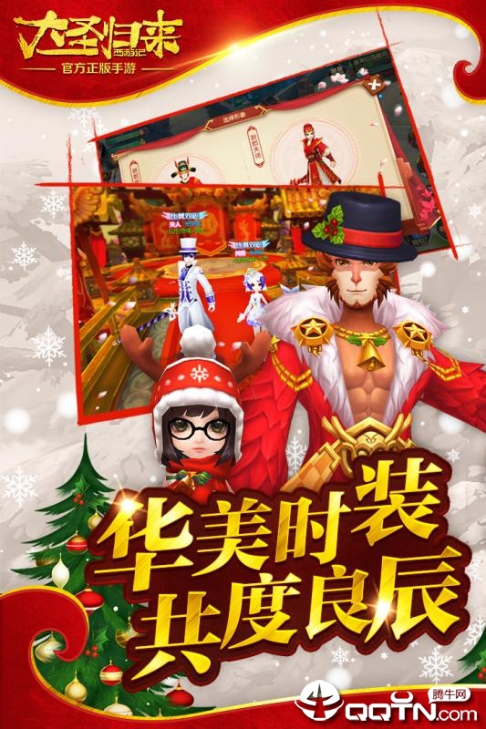 大圣归来之踏碎凌霄