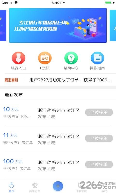 E单配分享版