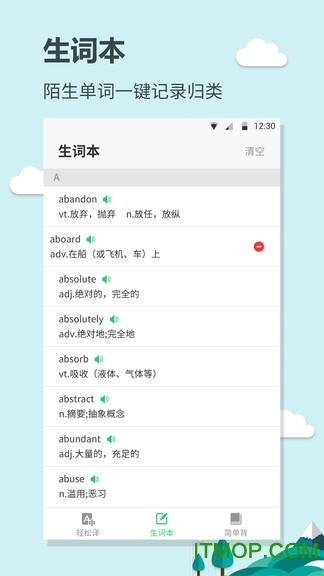英语简单学
