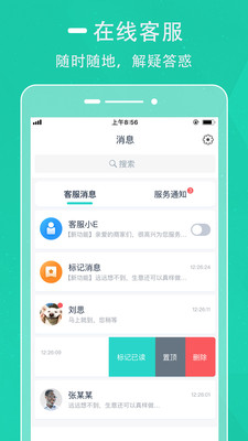 D球商家端