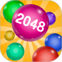 2048球球对对碰