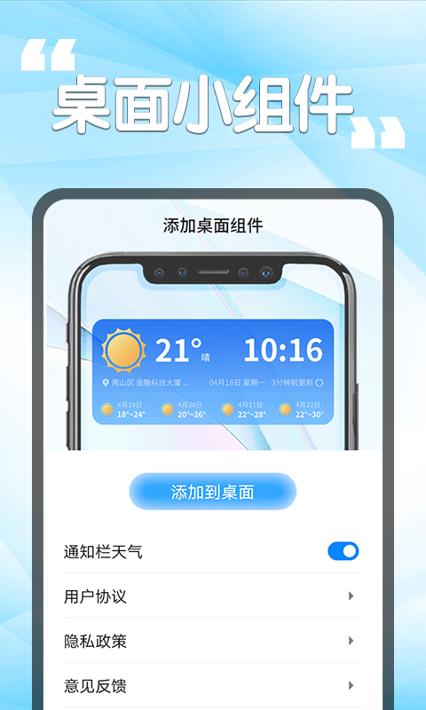 瓜子天气