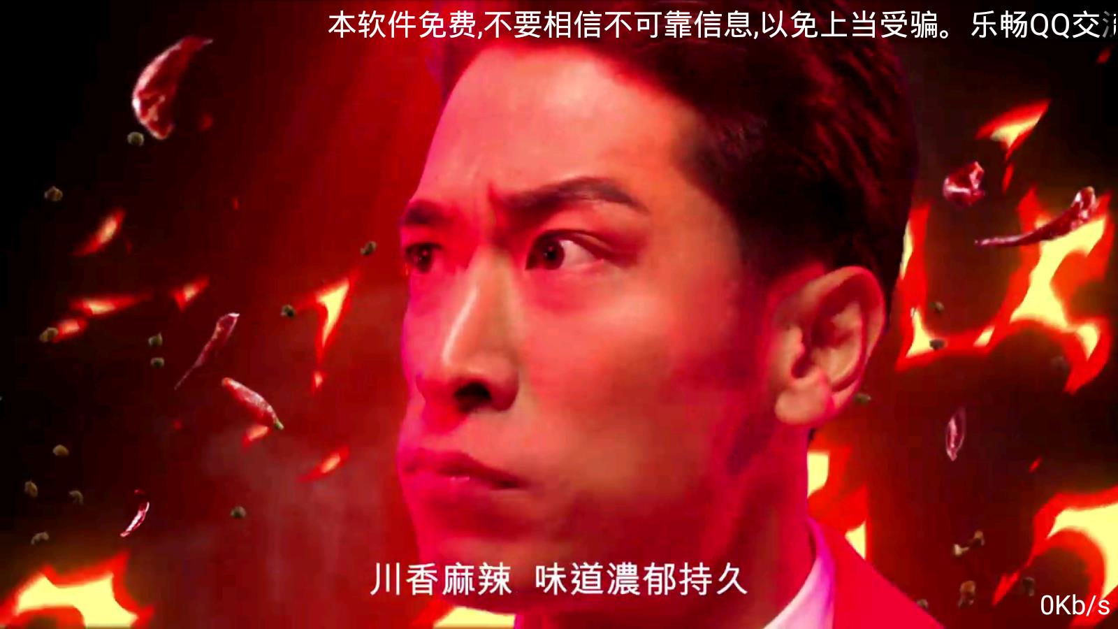 乐畅TV