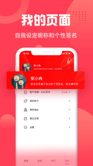 启达网校