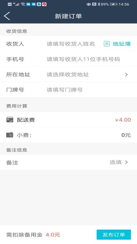 益鸽外卖