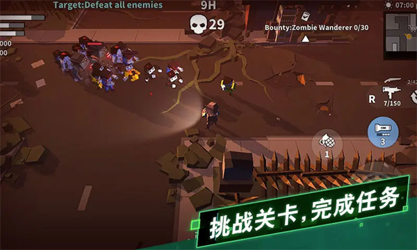 枪手：丧尸幸存者