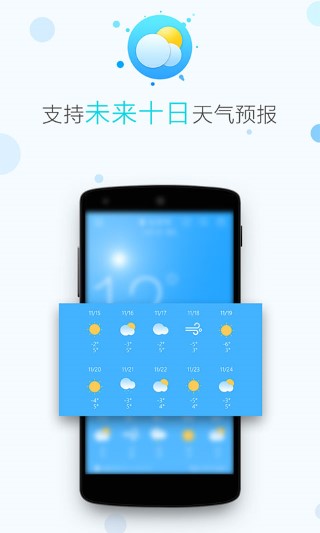 即时天气app 即时天气app