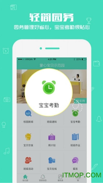 掌心宝贝