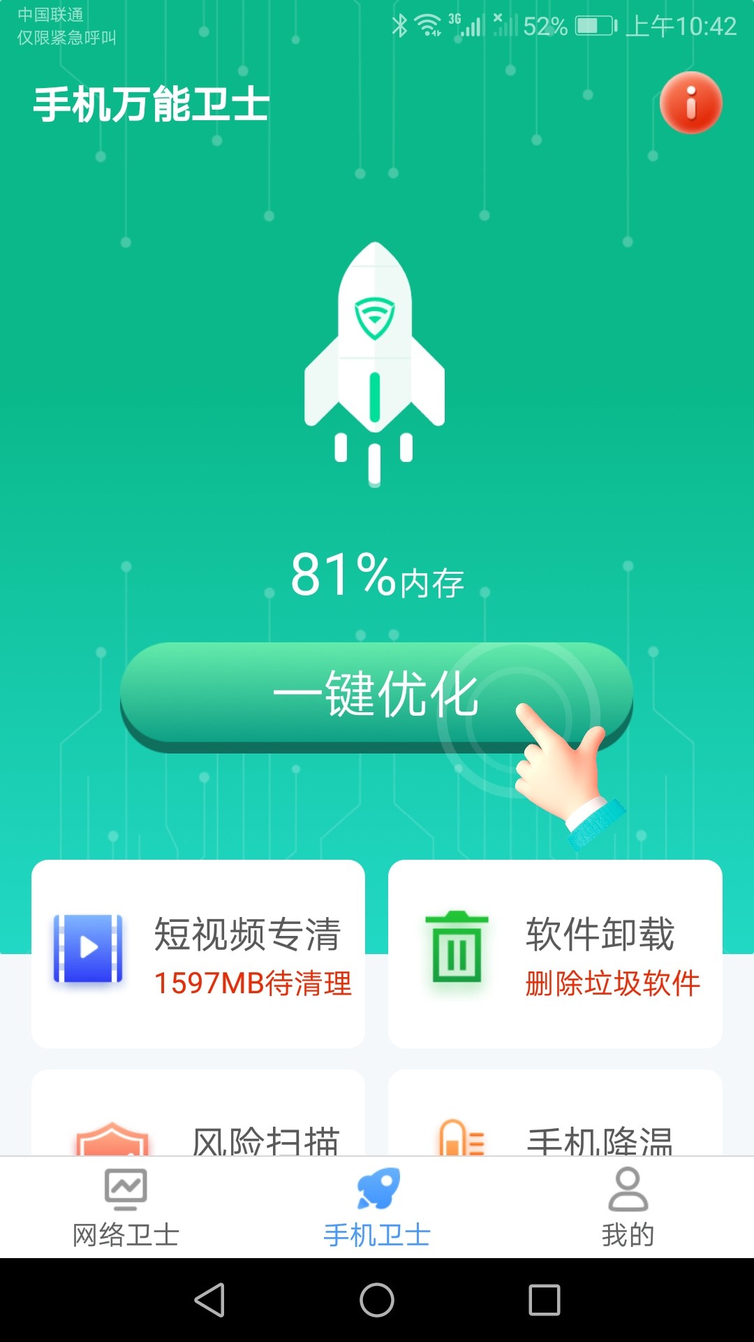 手机万能视频播放器