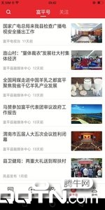 爱富平