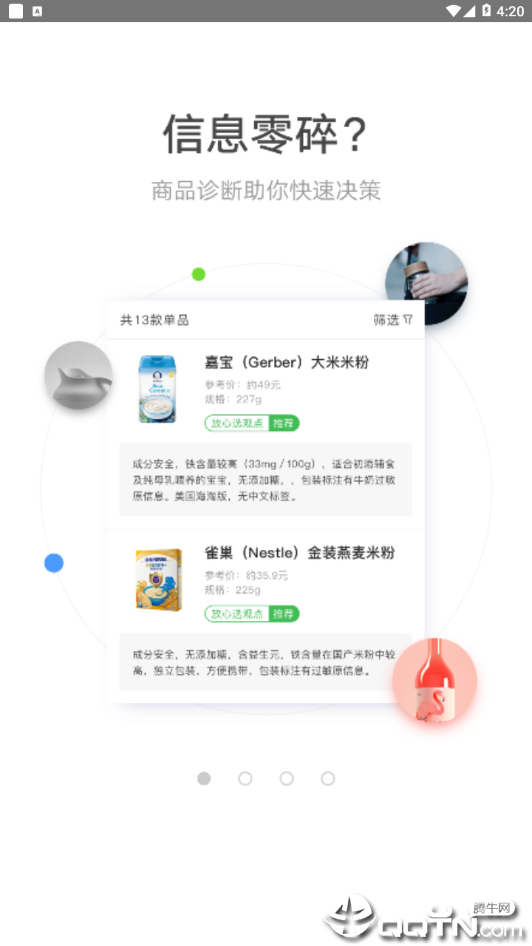放心选