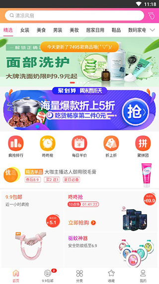 淘宝优惠券返利软件