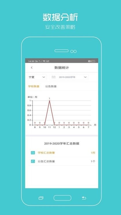 校服企业手机版