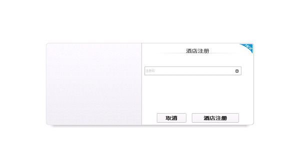 绿云iHotel平台商务版(thef)