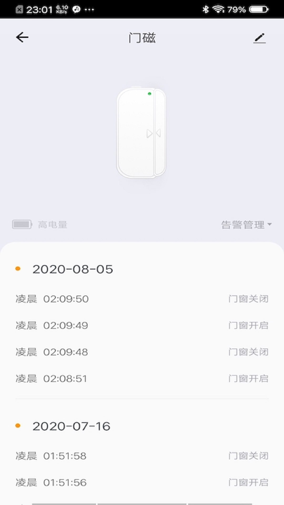 管家来福