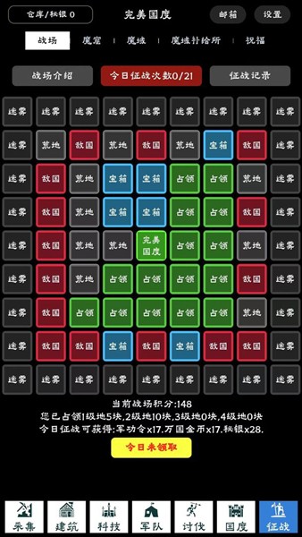 完美国度 安卓版v1.0.5
