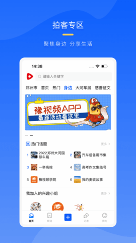 豫视频
