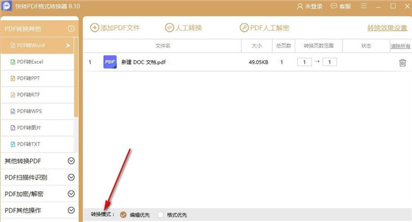 pdf格式阅读器