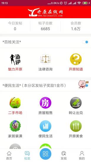 开原在线网
