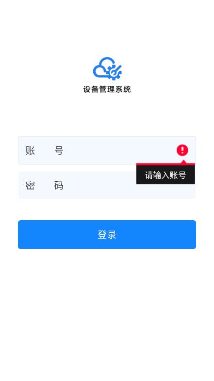 生产设备管理