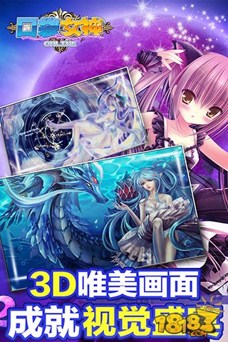 口袋女神plus