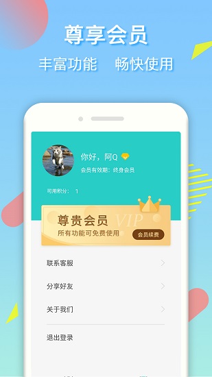 一键去水印王