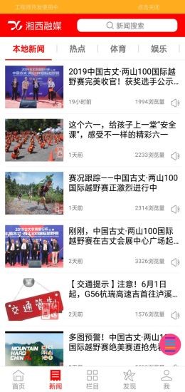 湘西融媒