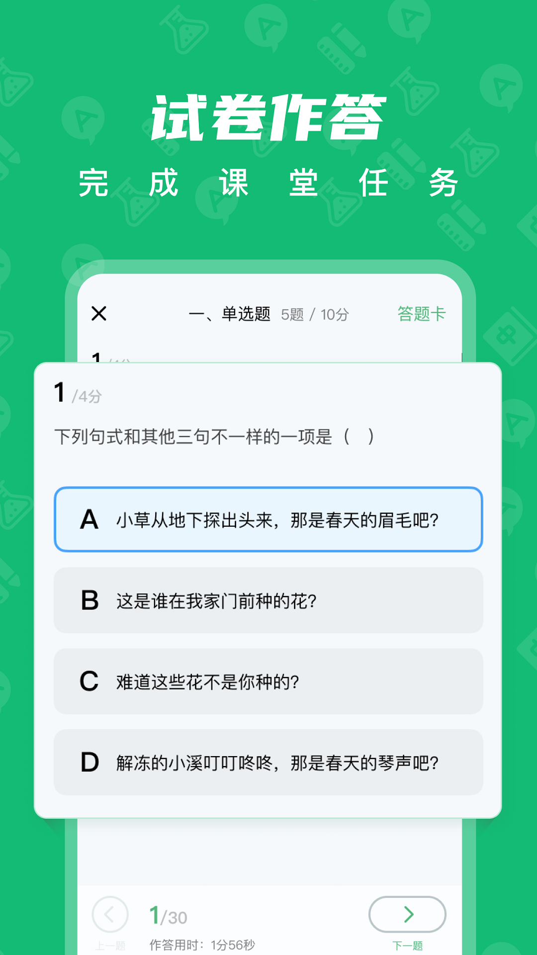 育才智慧云