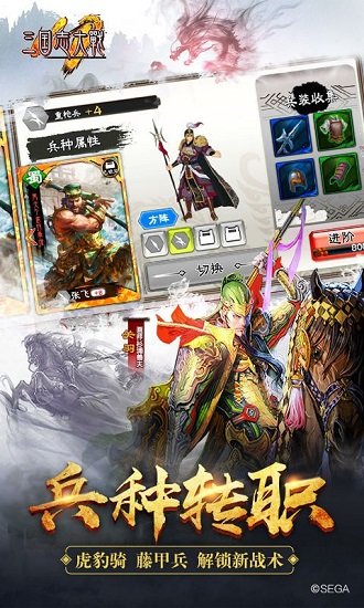 三国志大战