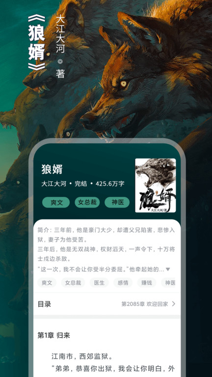 免费小说阅读