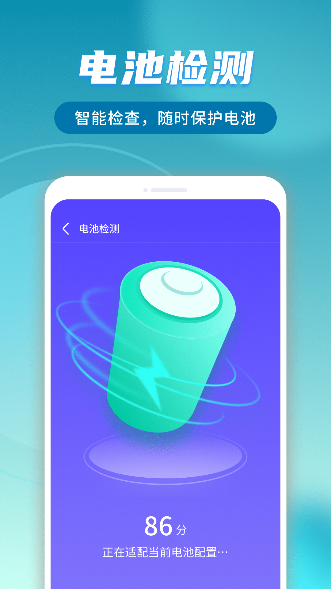 上网管家