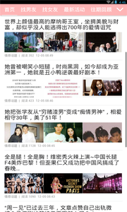 东论交友