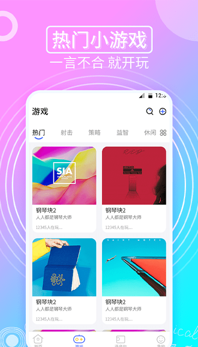 变声器免费版