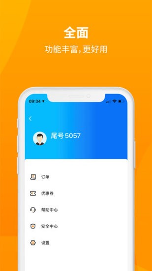 安心小牛最新版