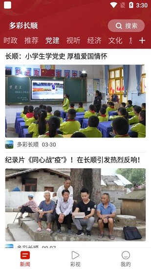 多彩长顺